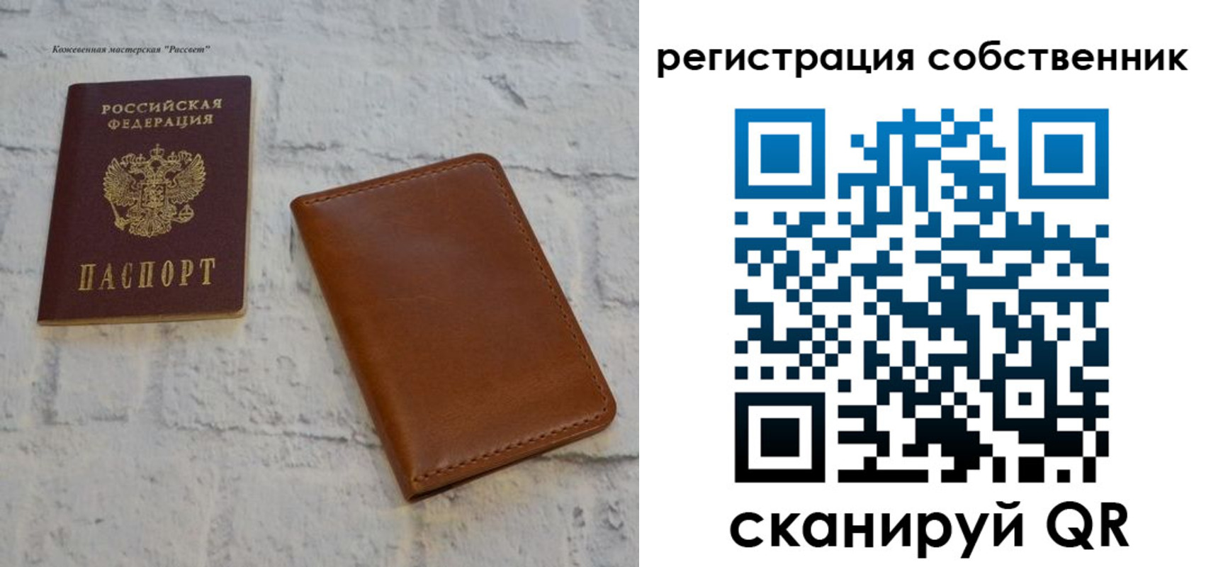 временная регистрация недорого в Южно-Сахалинске