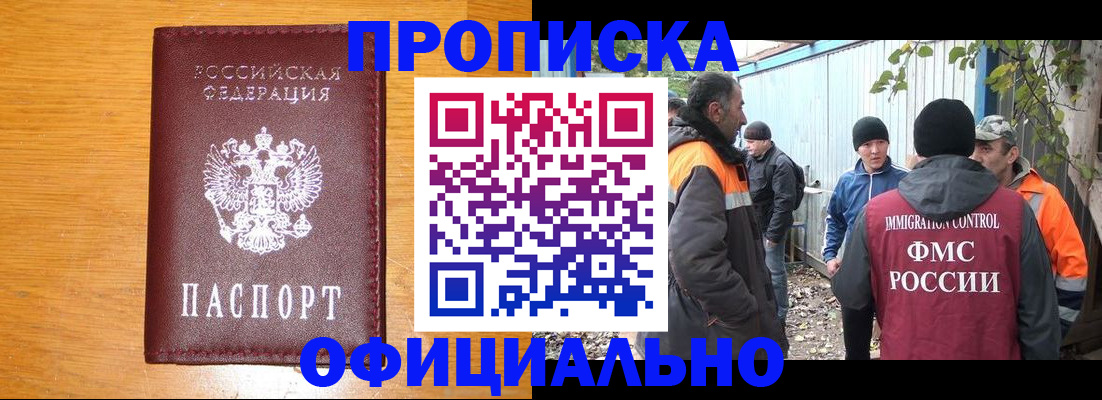 временная регистрация для всех в Южно-Сахалинске