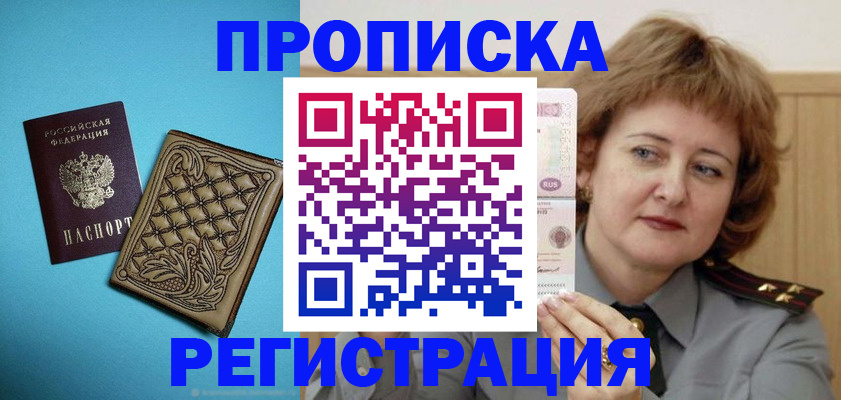 регистрация в Южно-Сахалинске