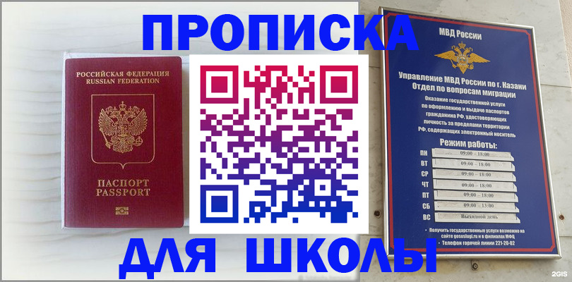 прописка паспорт в Южно-Сахалинске