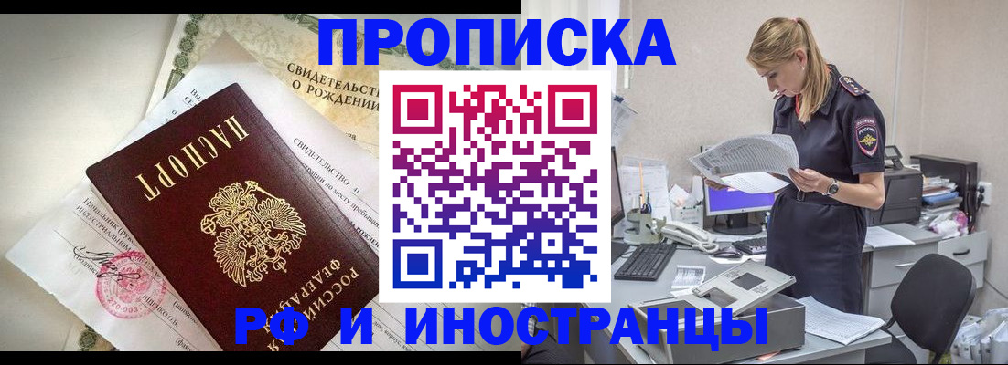 временная регистрация 2025 в Южно-Сахалинске